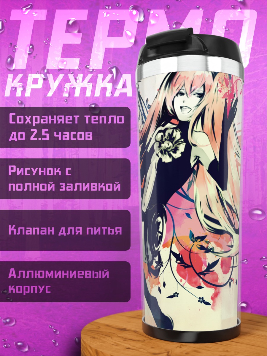 Термокружка Мику Хацунэ с цветами