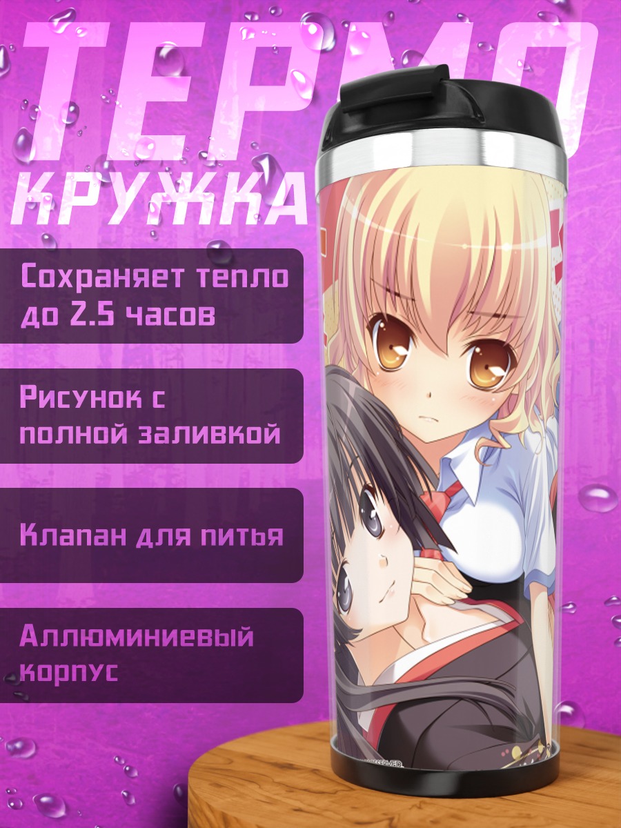 Термокружка Мию Кояшики и Миёко