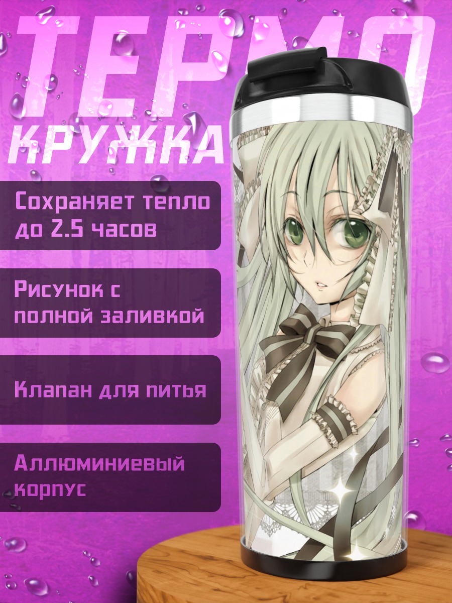 Термокружка Мику Хацунэ в кружевах