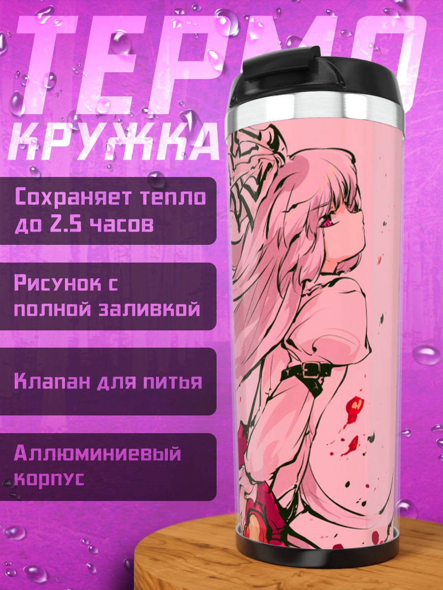 Термокружка Моко Фудзивара в красном