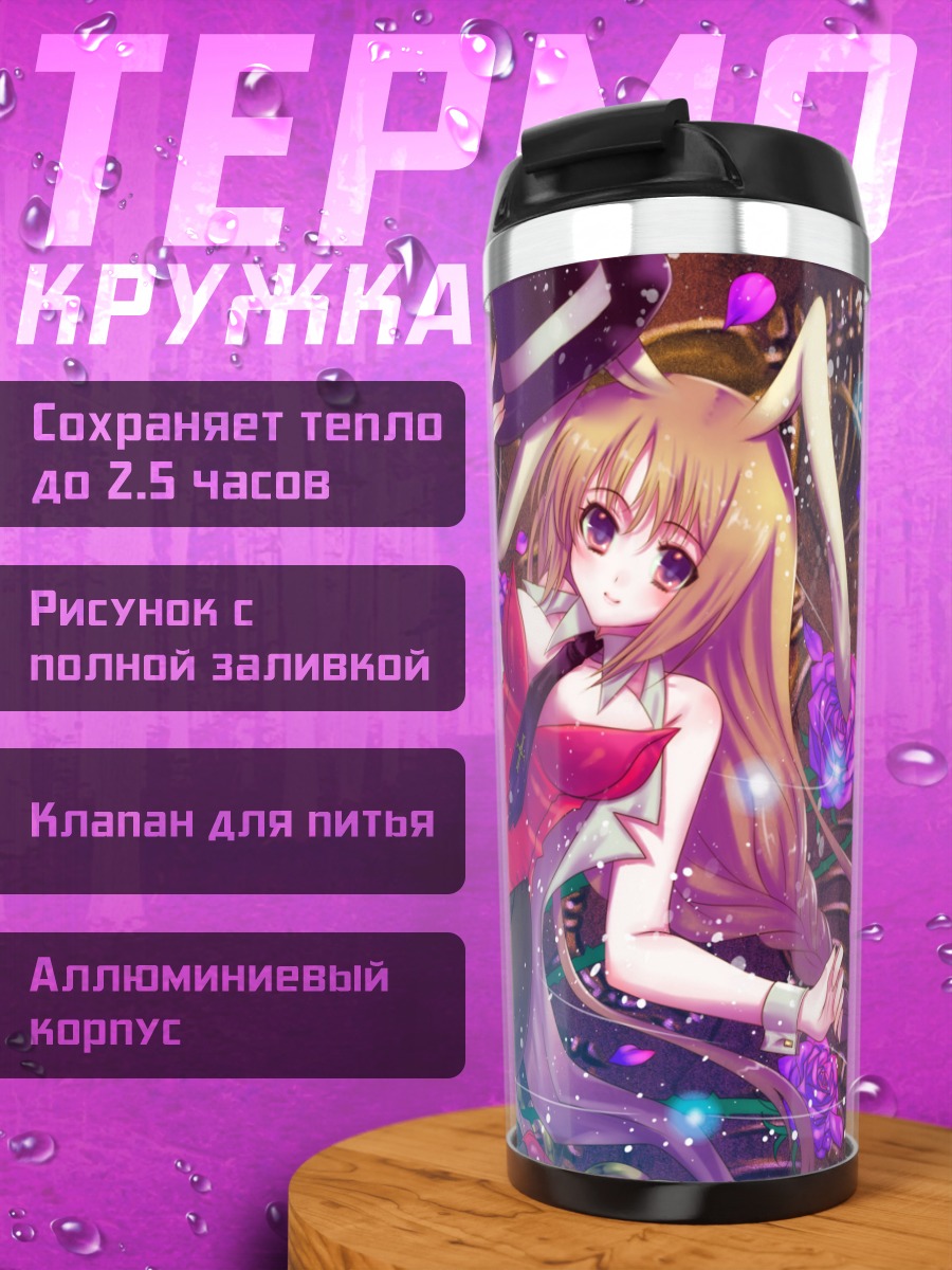 Термокружка Девушка с часами