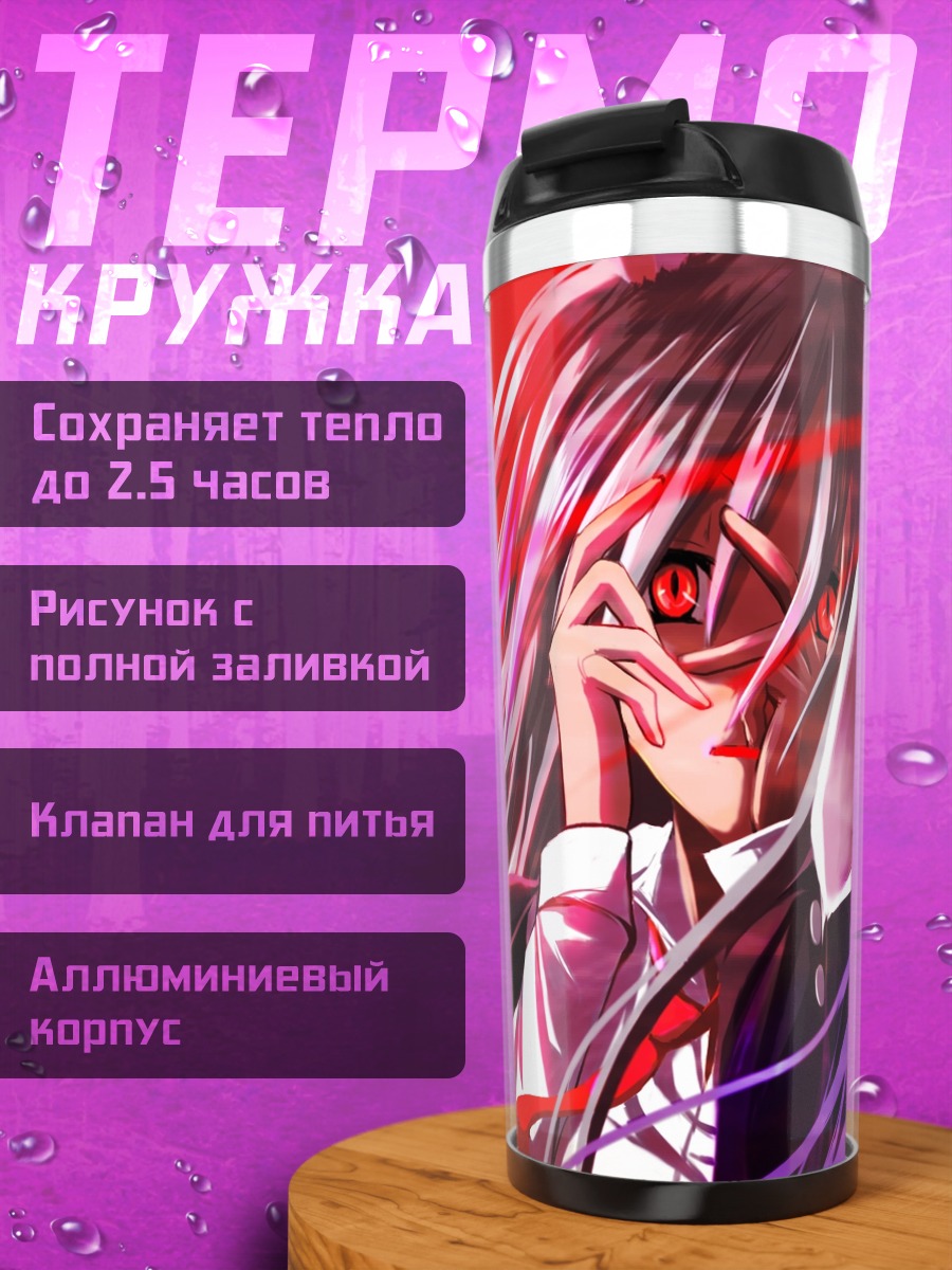 Термокружка Рейсен Удонгейин Инаба