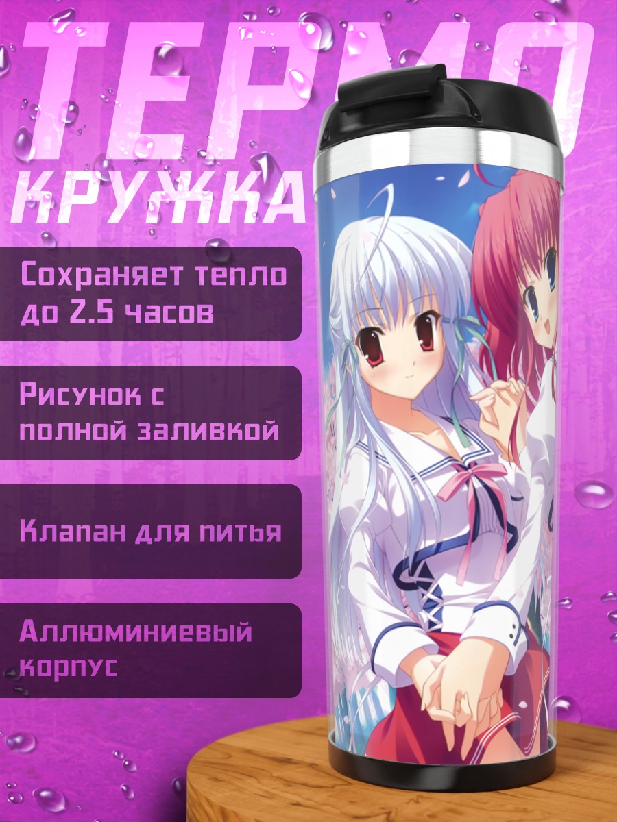 Термокружка Шейла и Элиза в сакуре