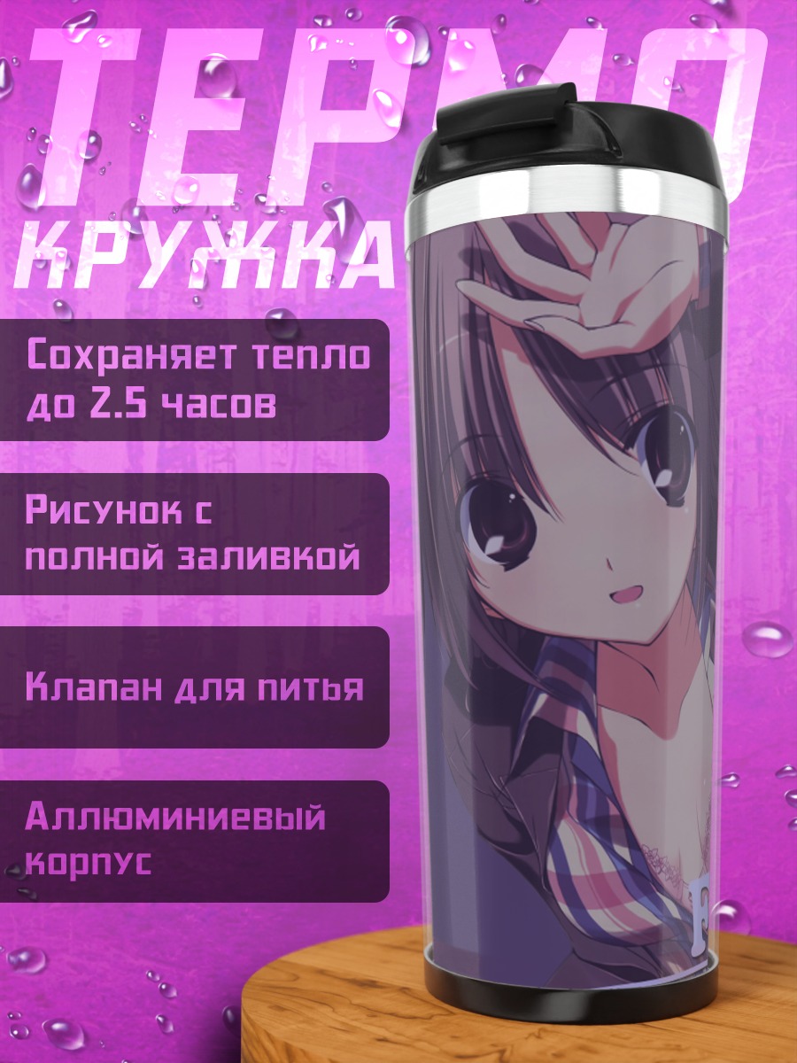 Термокружка Фумио в стиле