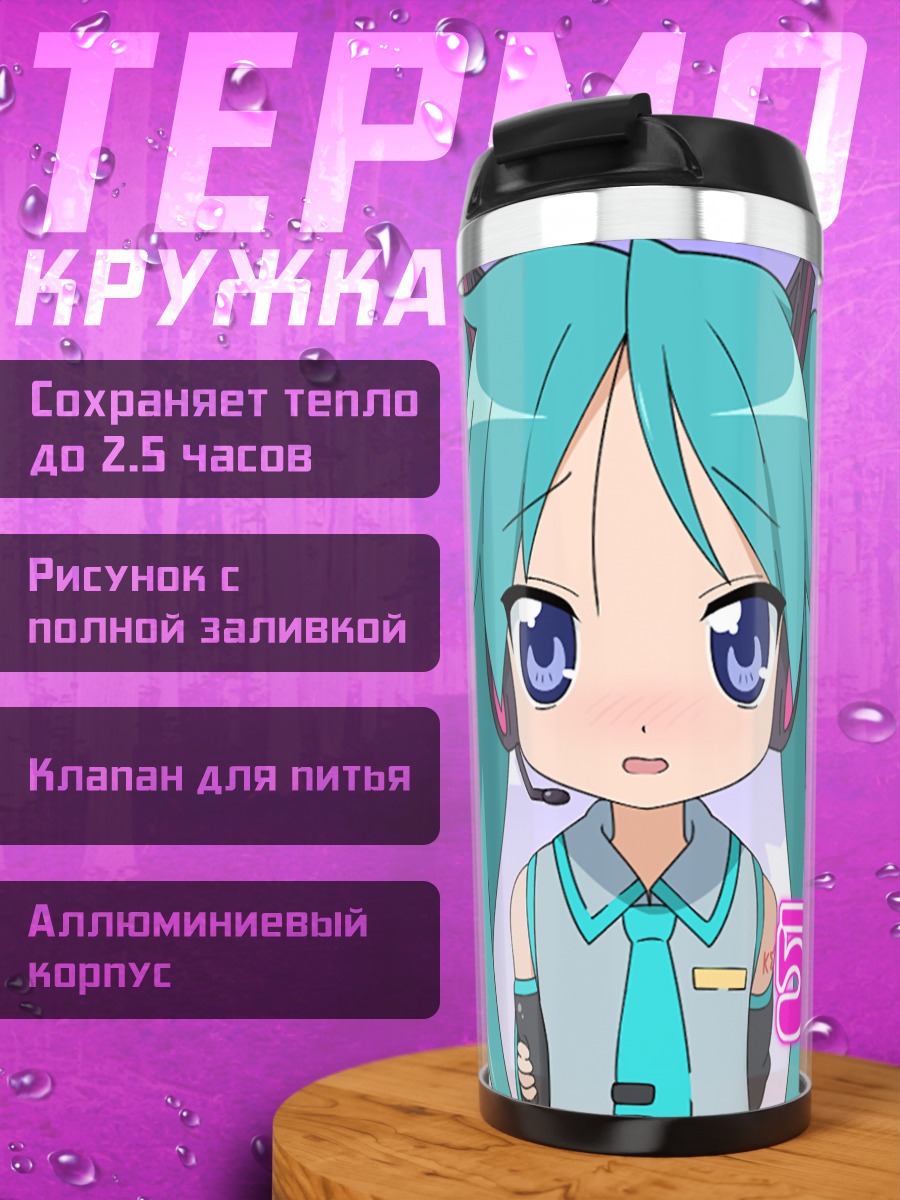 Термокружка Мику Хацунэ в наушниках