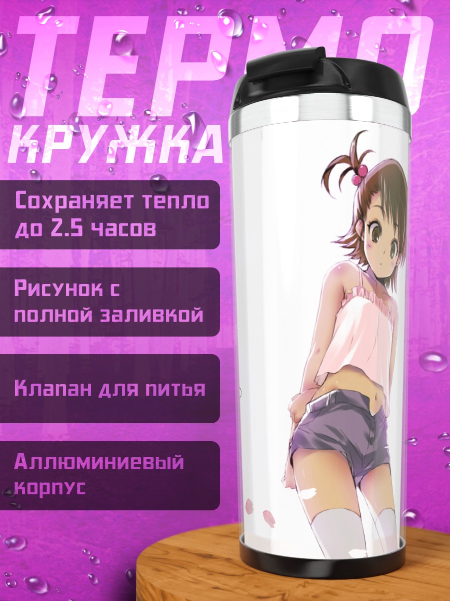 Термокружка Ами Футами в сакуре