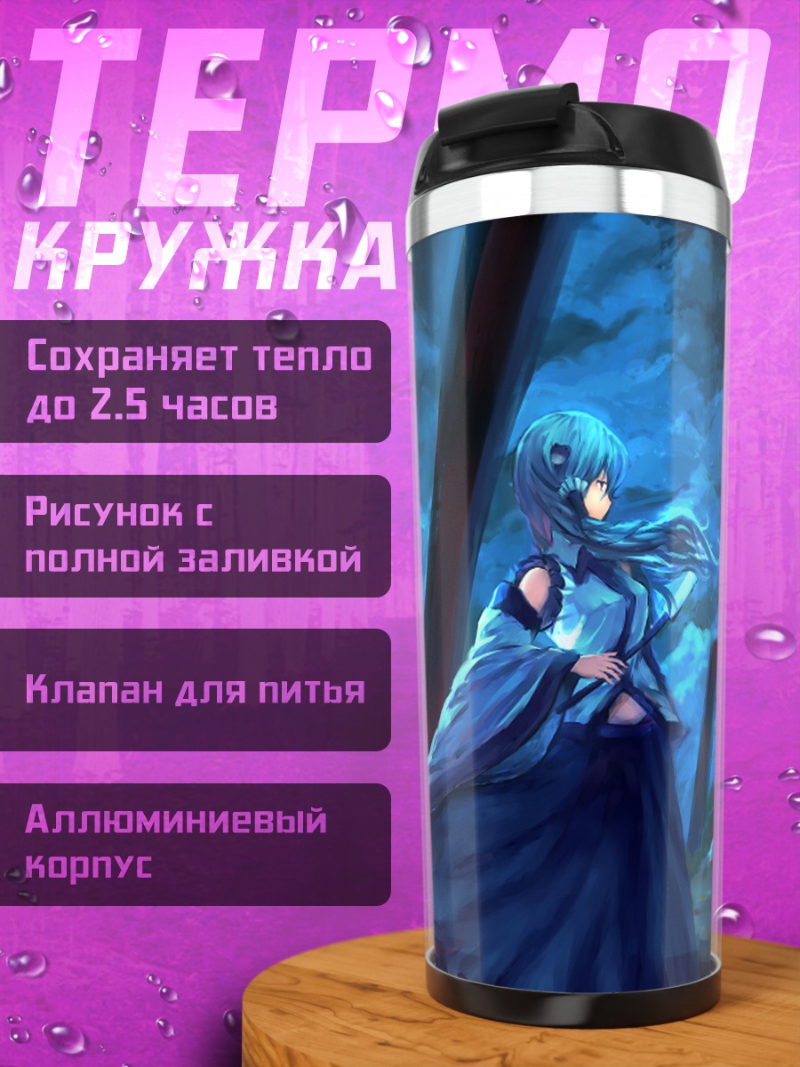 Термокружка Рейму Хакурэй и Санаэ