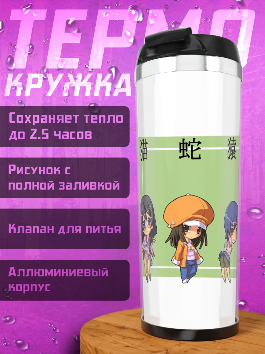 Термокружка Шинобу и подруги
