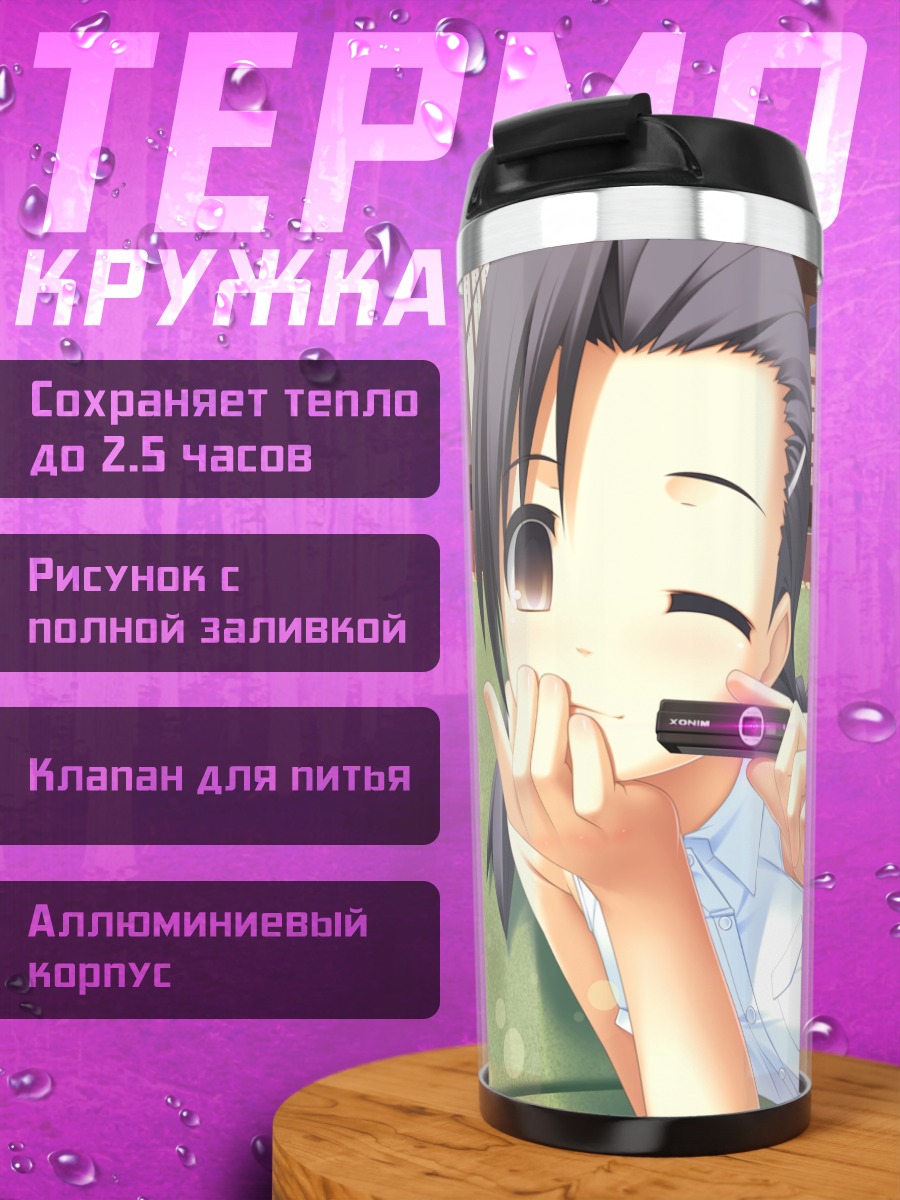 Термокружка Козуэ Куранага с ручкой