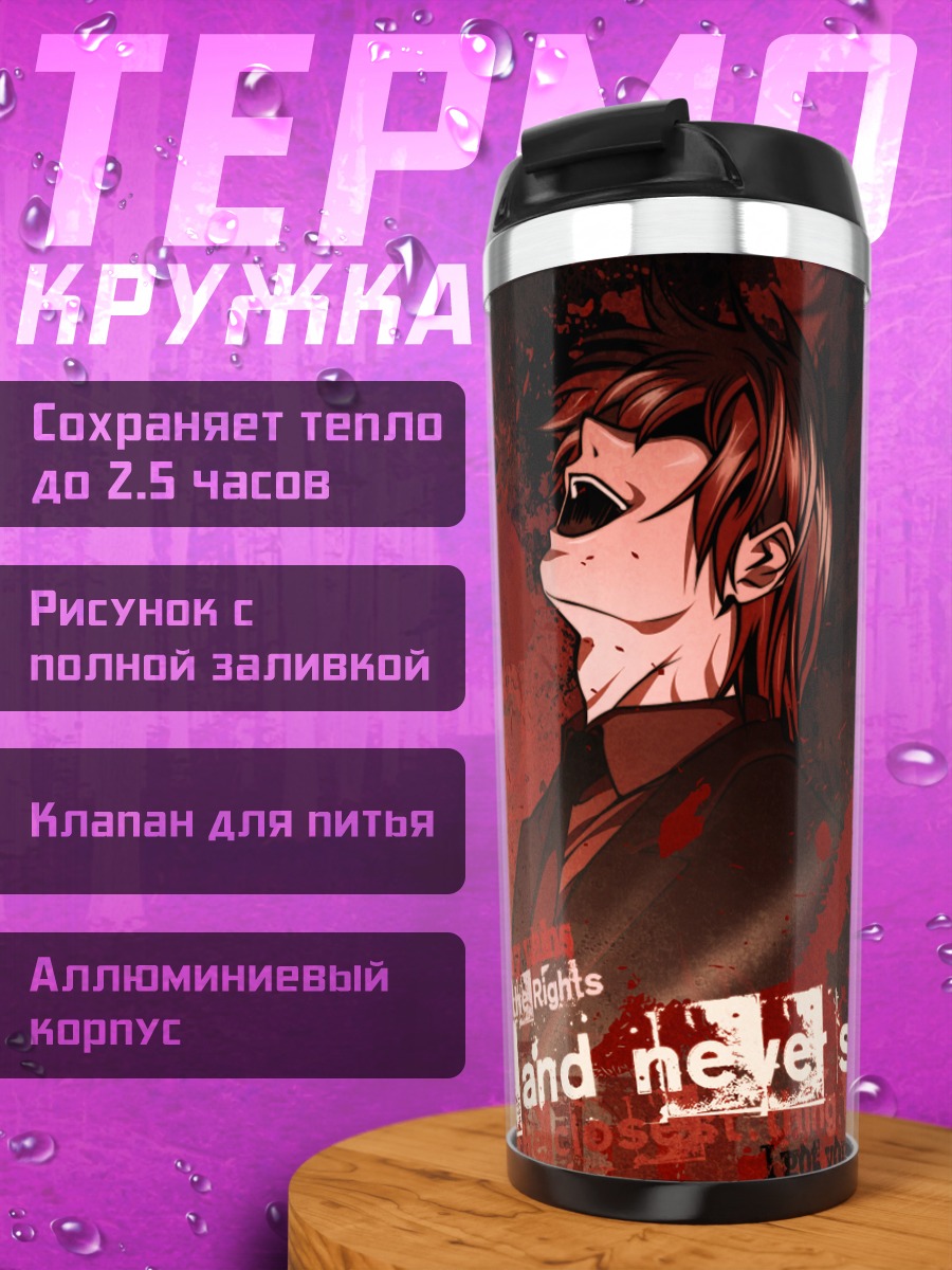 Термокружка Лайт Ягами Бог смерти