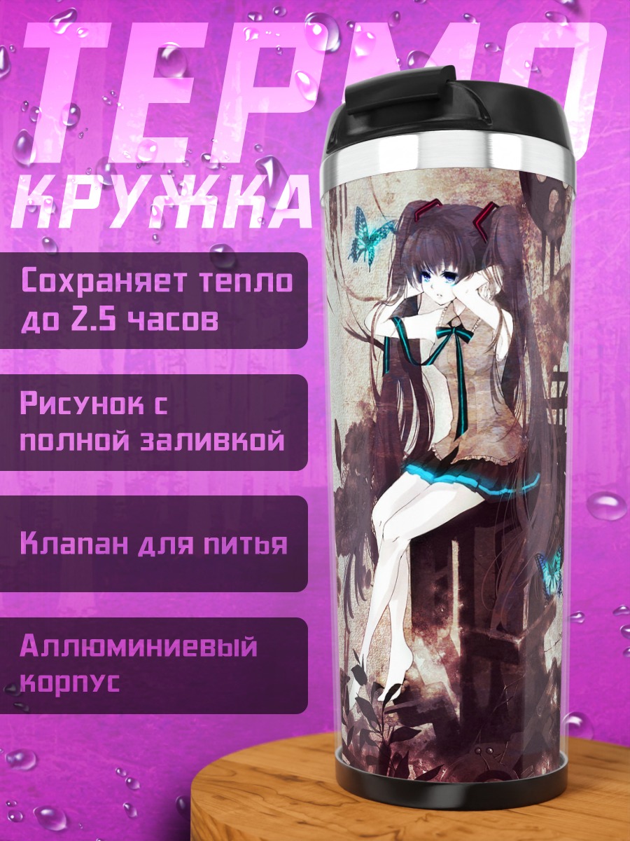 Термокружка Мику Хацунэ в руинах