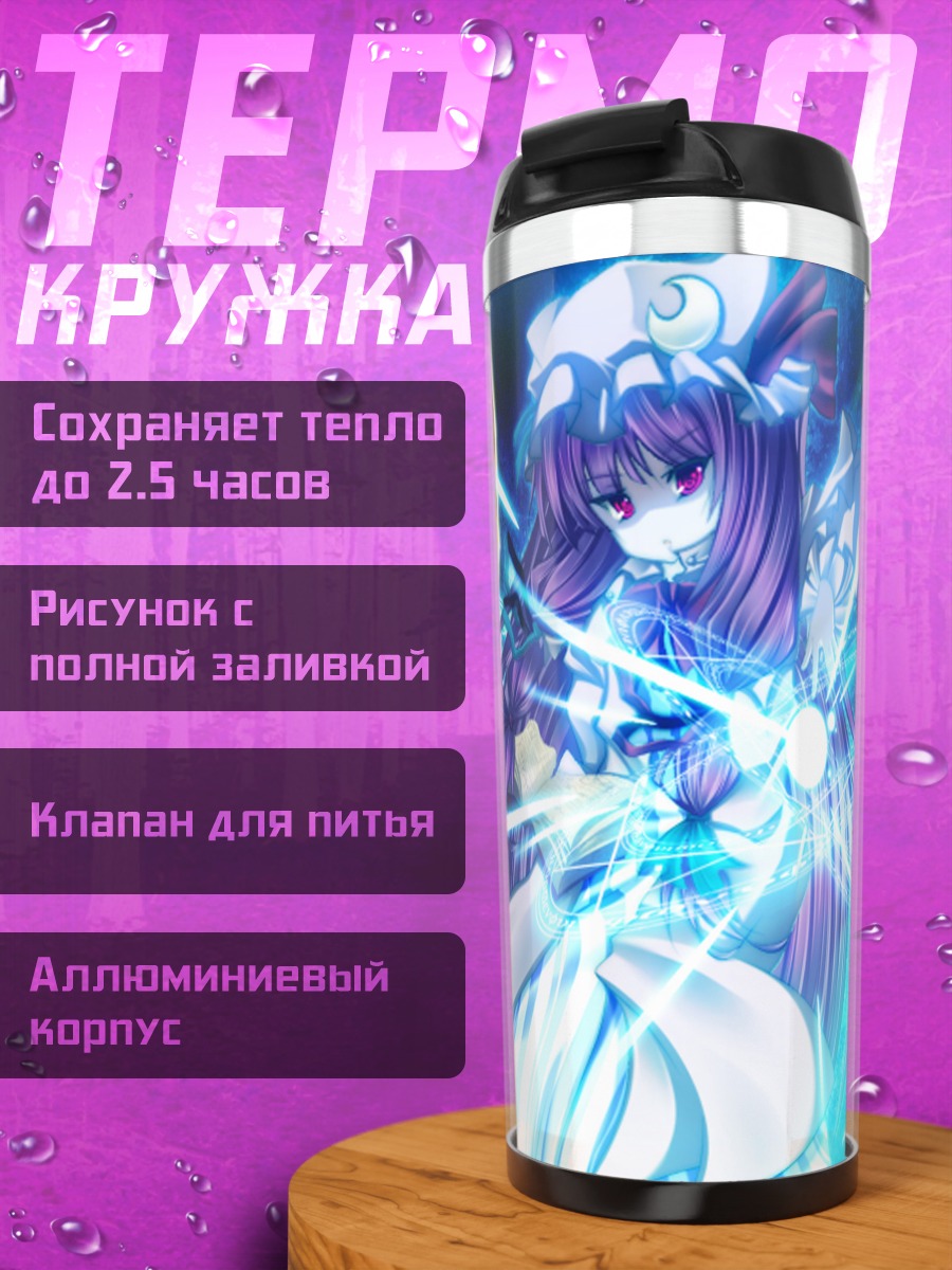 Термокружка Пачули Ноледж в кристаллах
