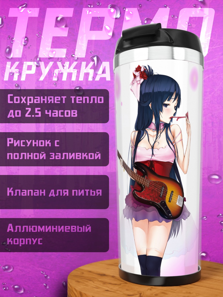 Термокружка Мио Акияма с гитарой