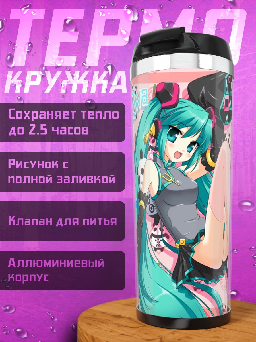 Термокружка Мику Хацунэ в пандах
