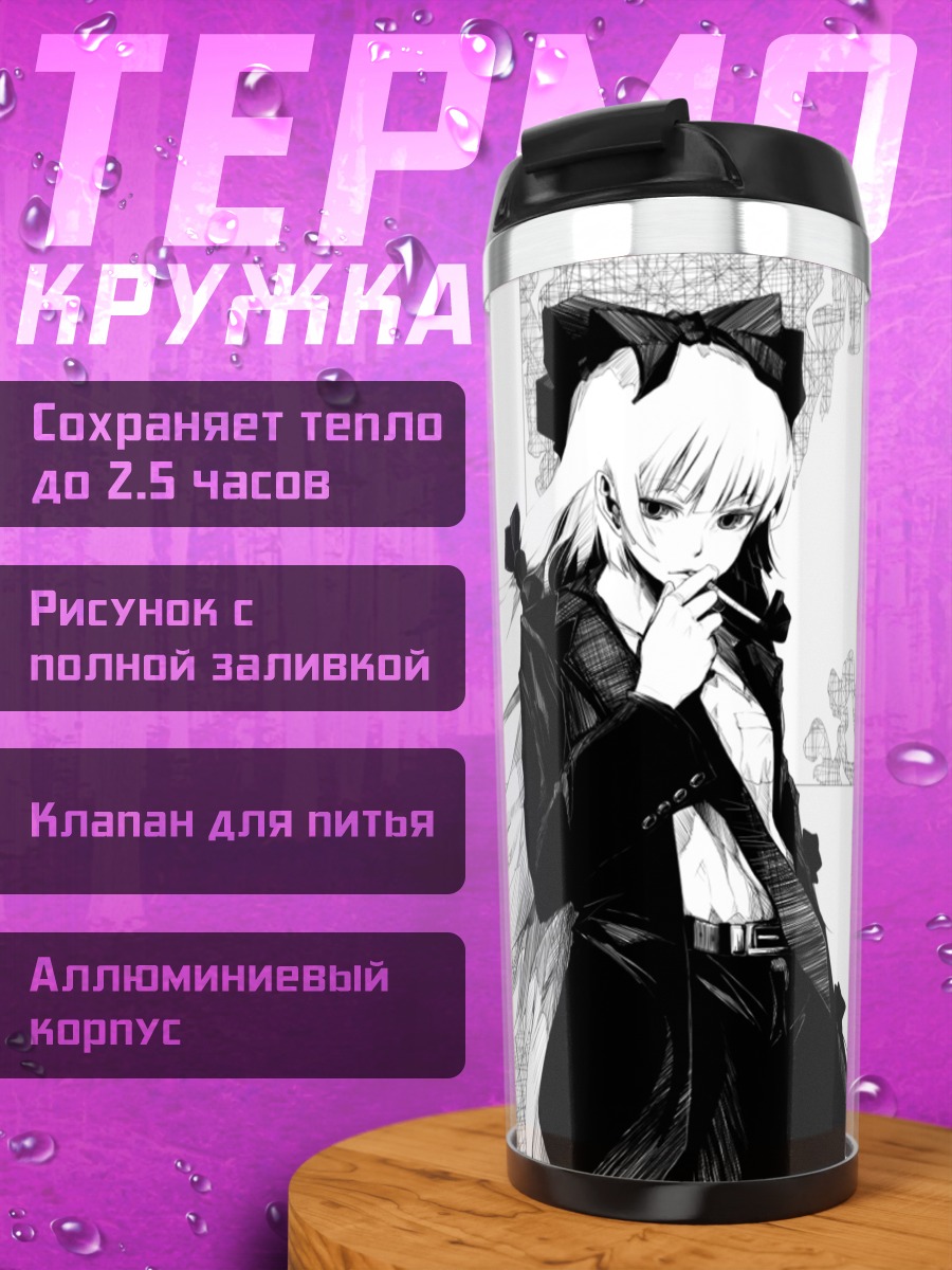 Термокружка Моко Фудзивара в стиле