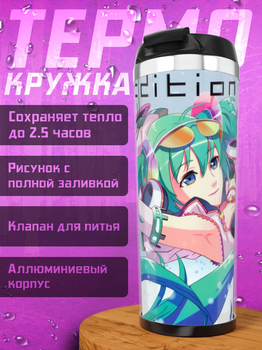 Термокружка Мику Хацунэ в наушниках