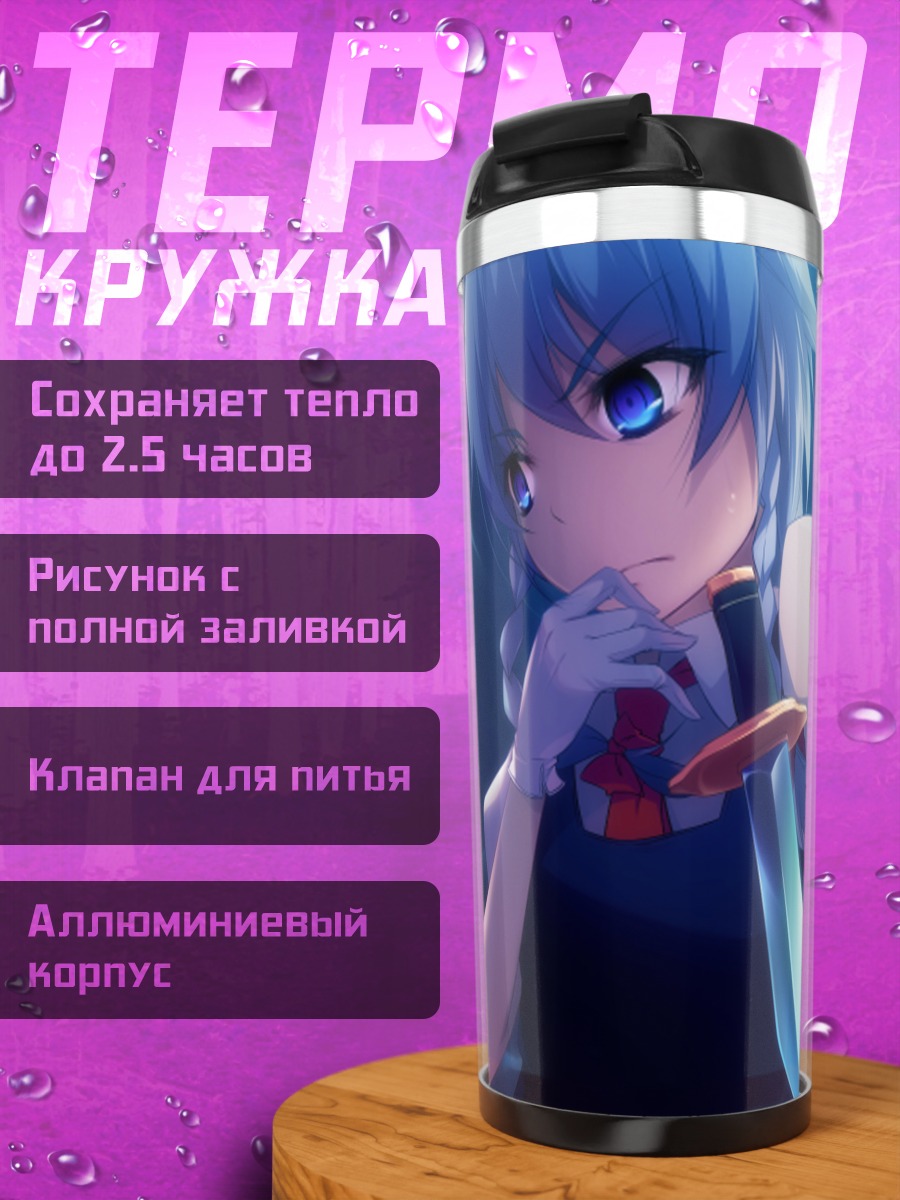 Термокружка Рейму Хакурэй и союзники