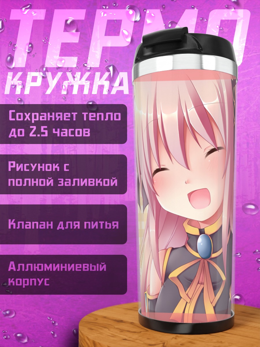 Термокружка Лука Мегурин с зайцем