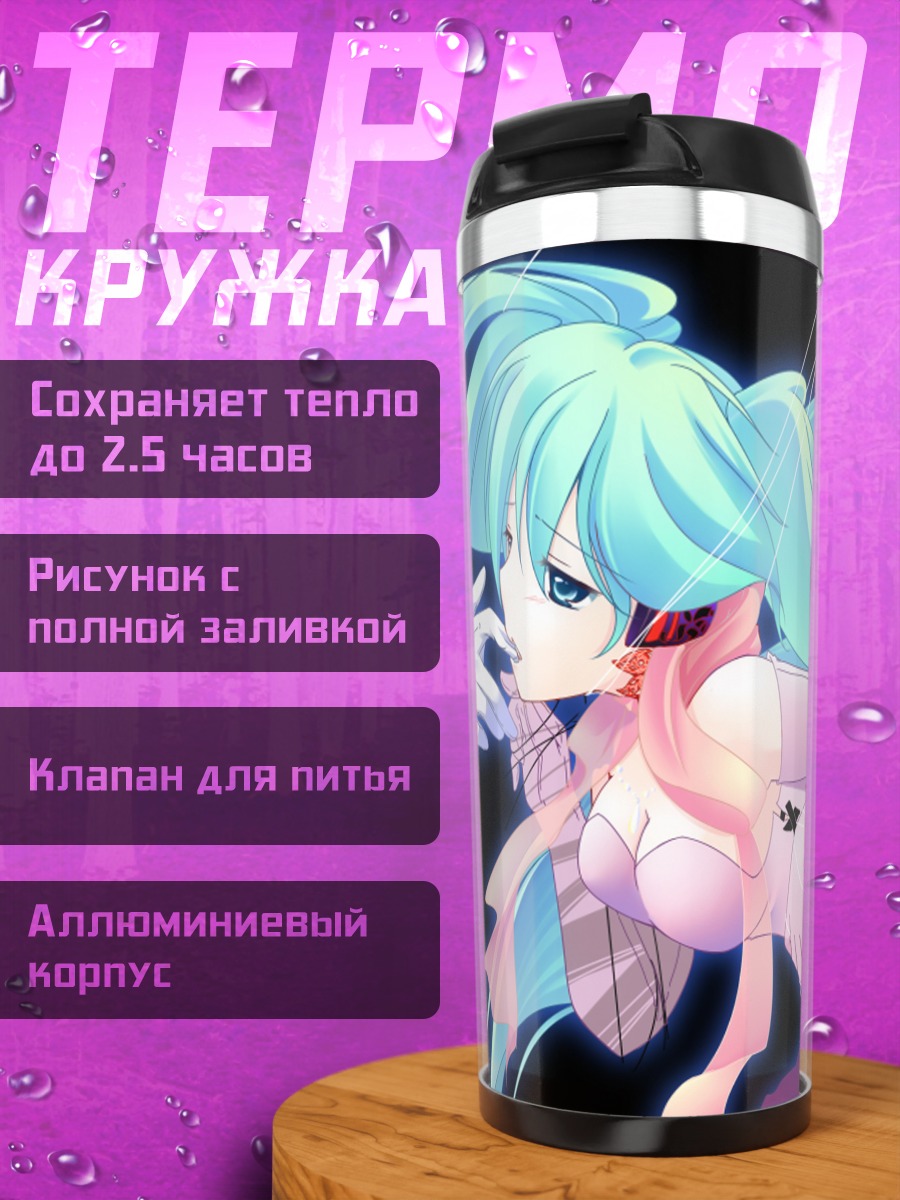 Термокружка Мику Хацунэ в розовом