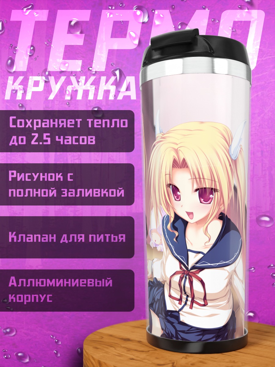 Термокружка Нина и Рена Джеминис