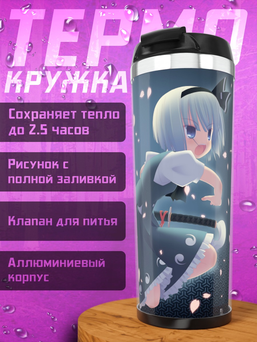 Термокружка Ёму Конпаку с мечом