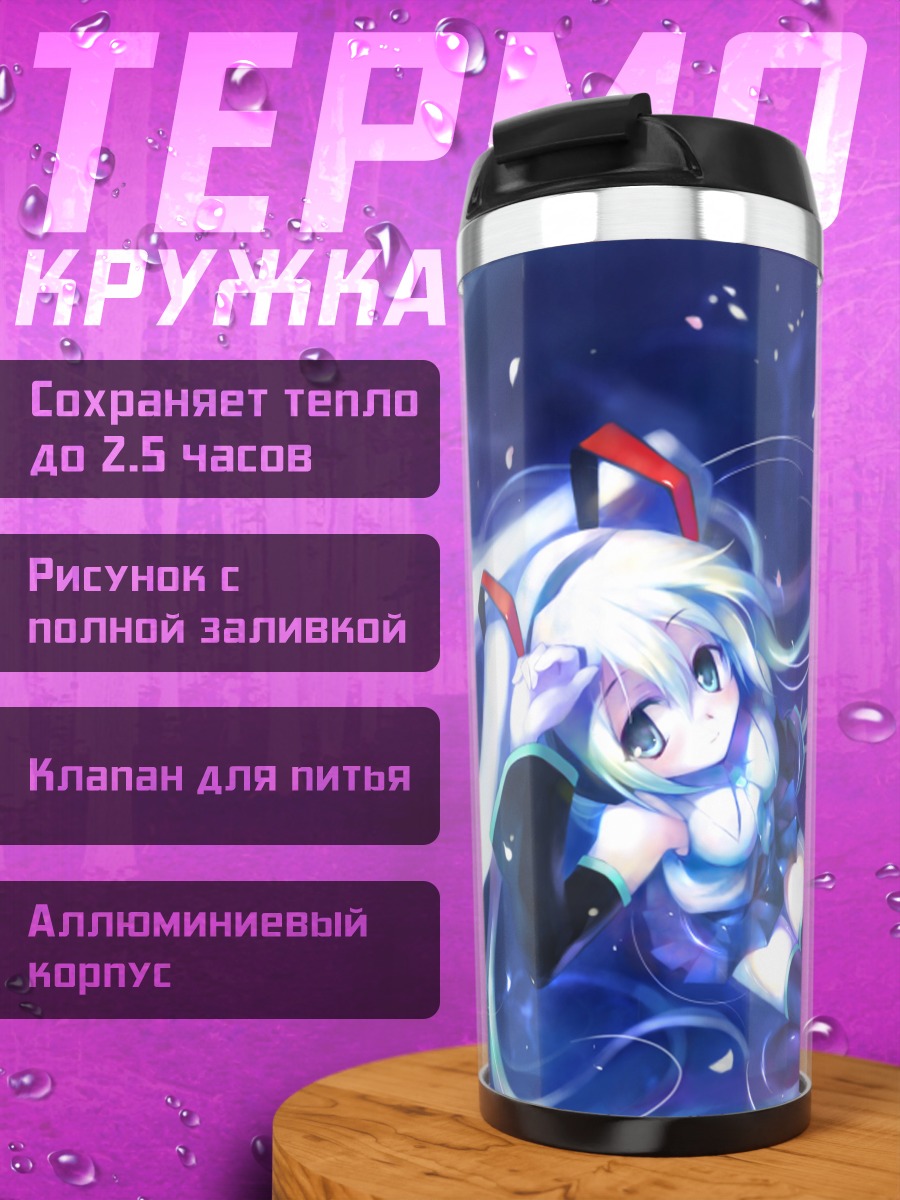 Термокружка Мику Хацунэ в космосе