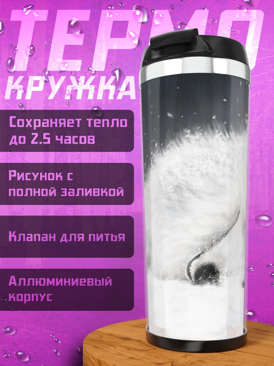 Термокружка Волчий Дождь в снегу