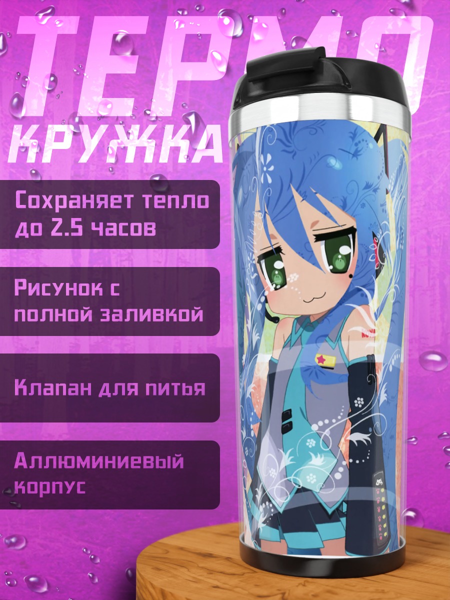 Термокружка Мику Хацунэ и подруги
