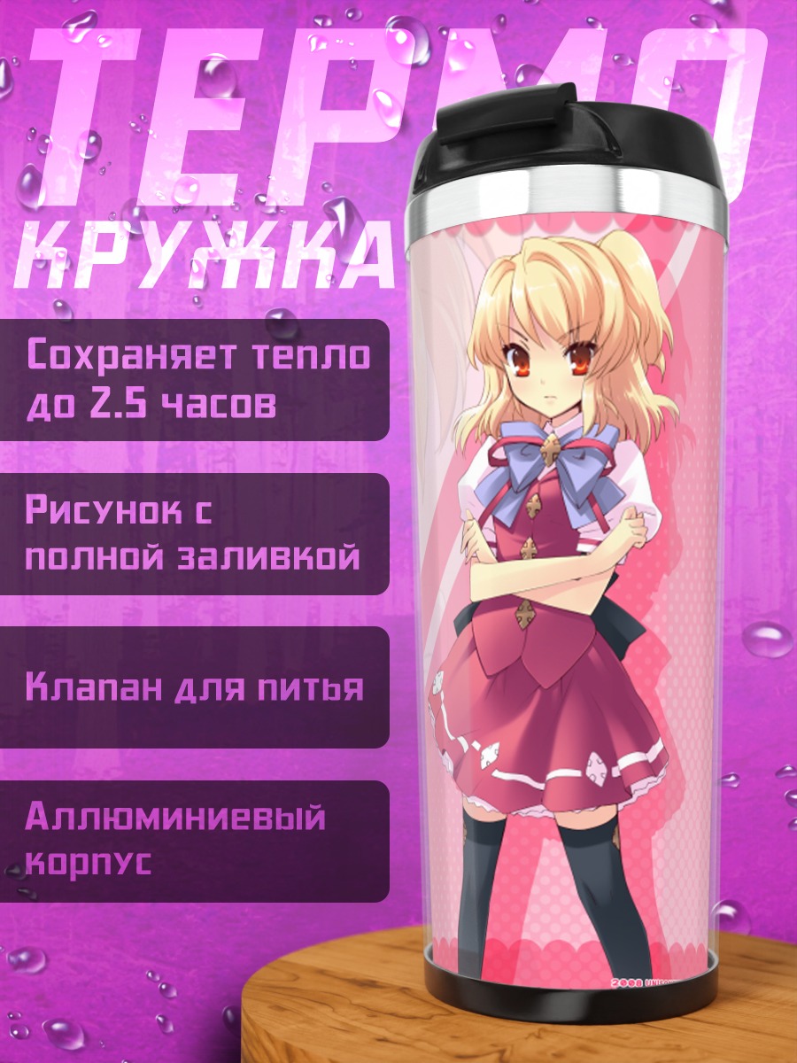 Термокружка Аманэ Сумераги в платье