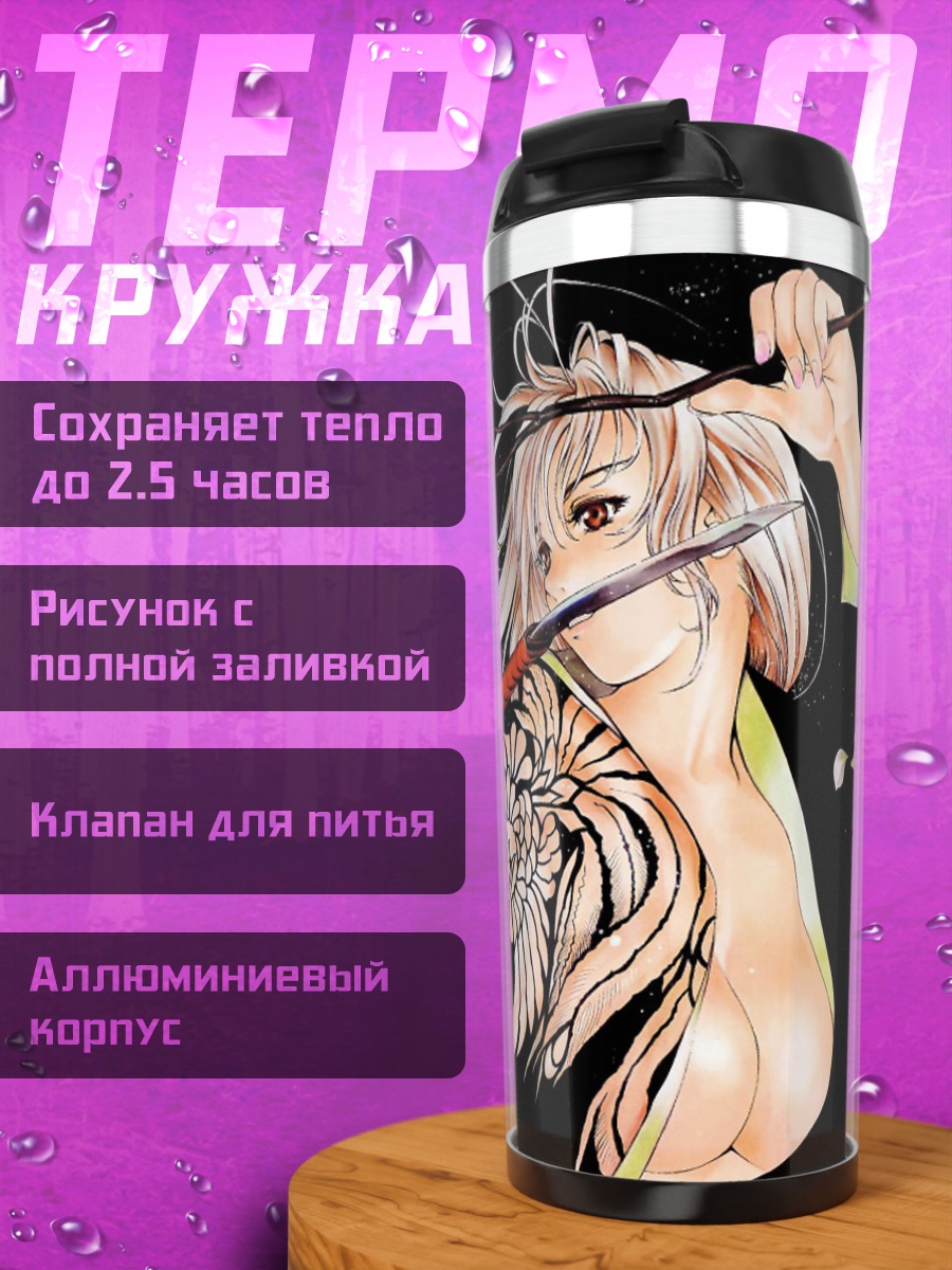 Термокружка Майя Нацуме с мечом