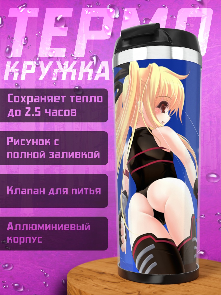 Термокружка Фейт Тестаросса в черном