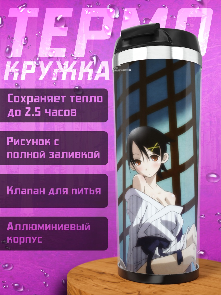 Термокружка Кафука Фуура в лунном свете