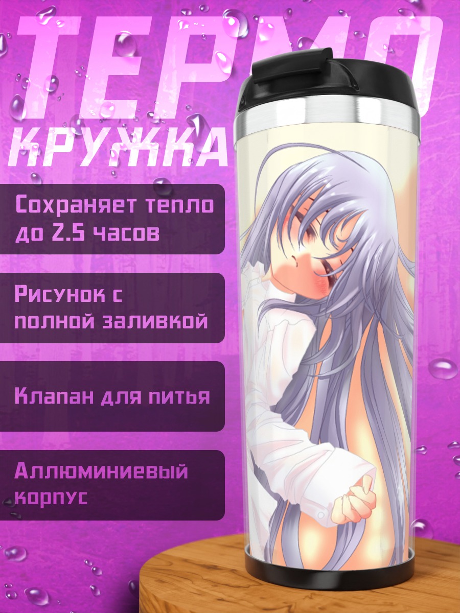 Термокружка Рейнфорс Цвай в рубашке