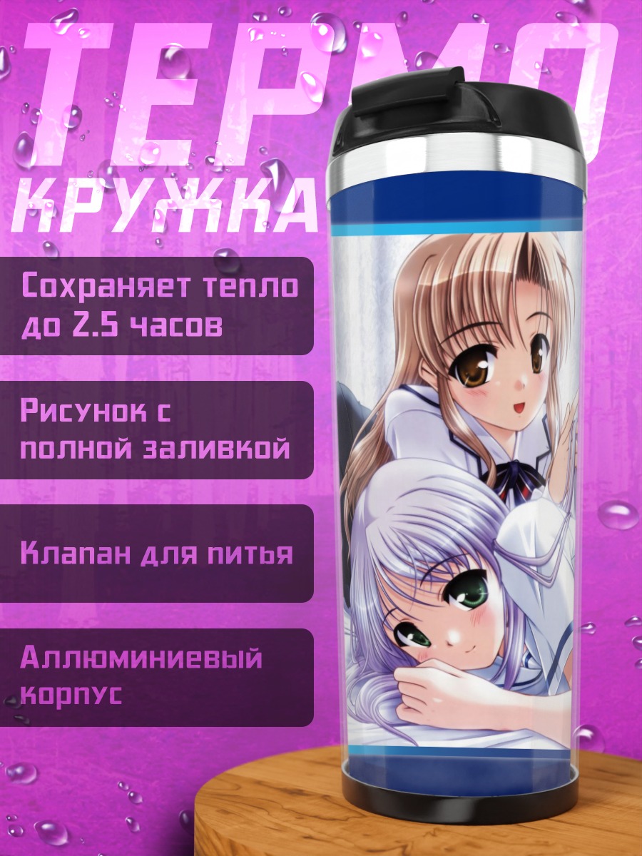 Термокружка Фина Фам и Саяка