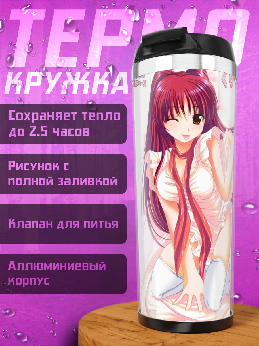 Термокружка Тамаки Косака в белом