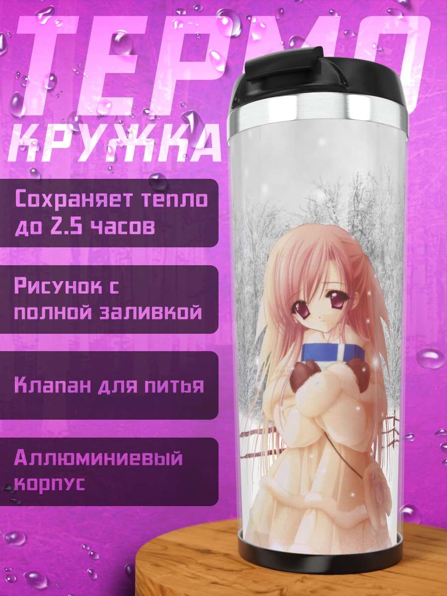 Термокружка Зимний снеговик