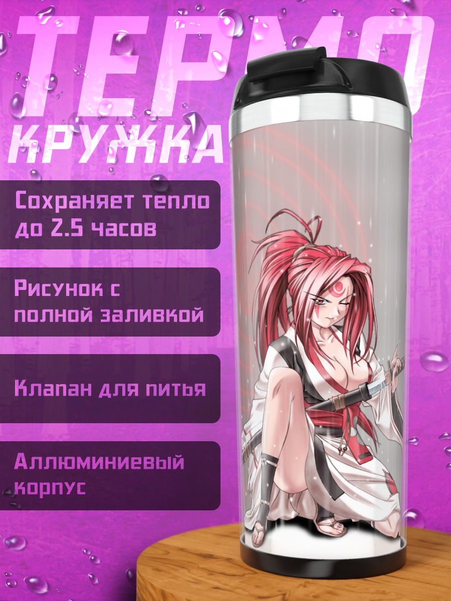 Термокружка Байкен с катаной