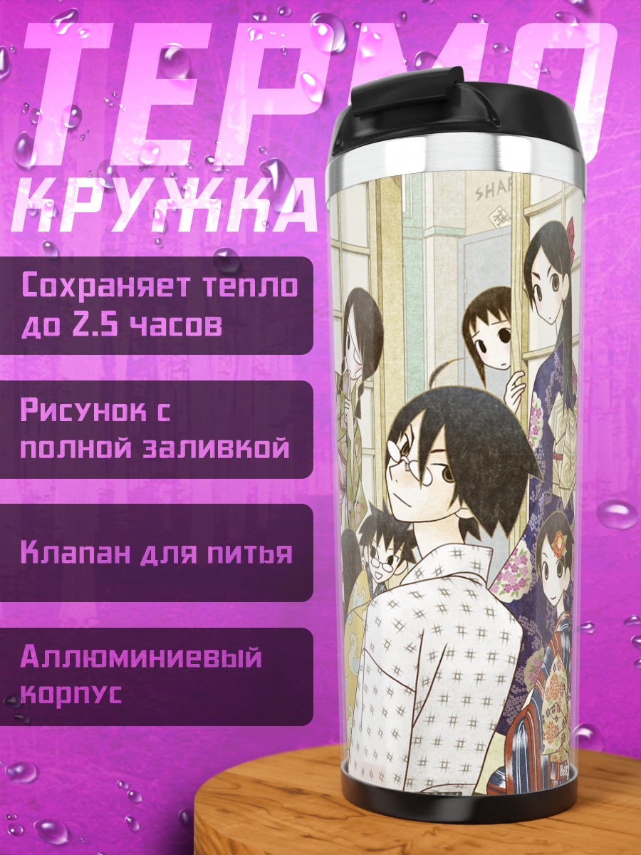Термокружка Кафука Фуура и компания