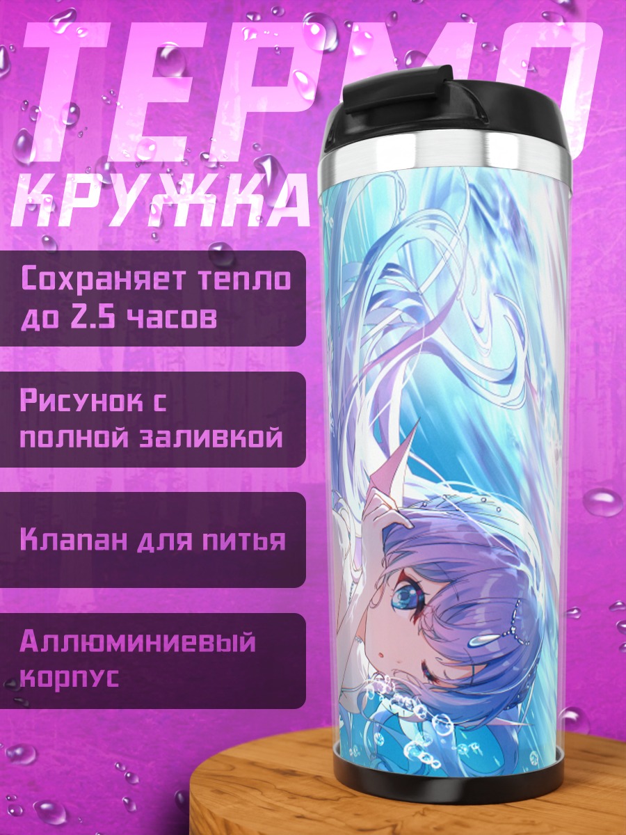 Термокружка Русалка в пузырях