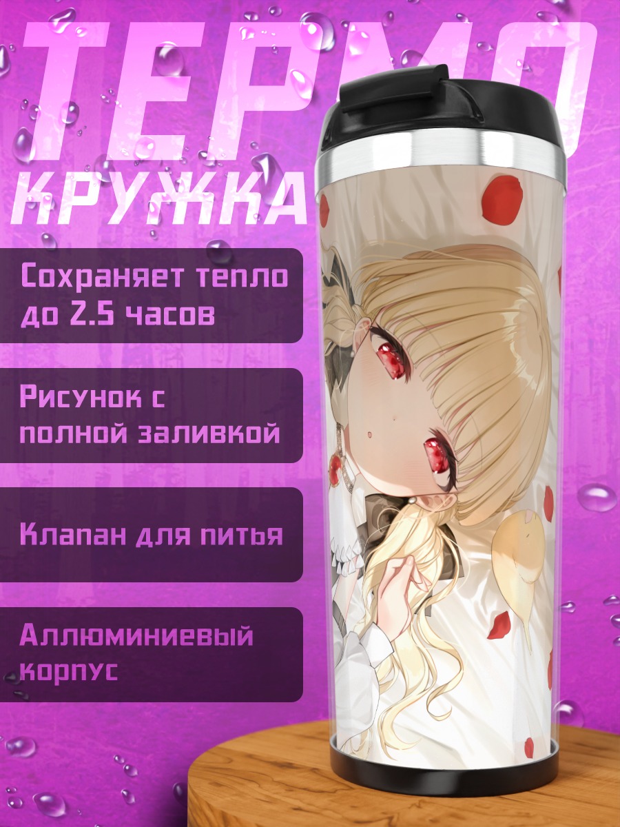 Термокружка Когара Тото в розах