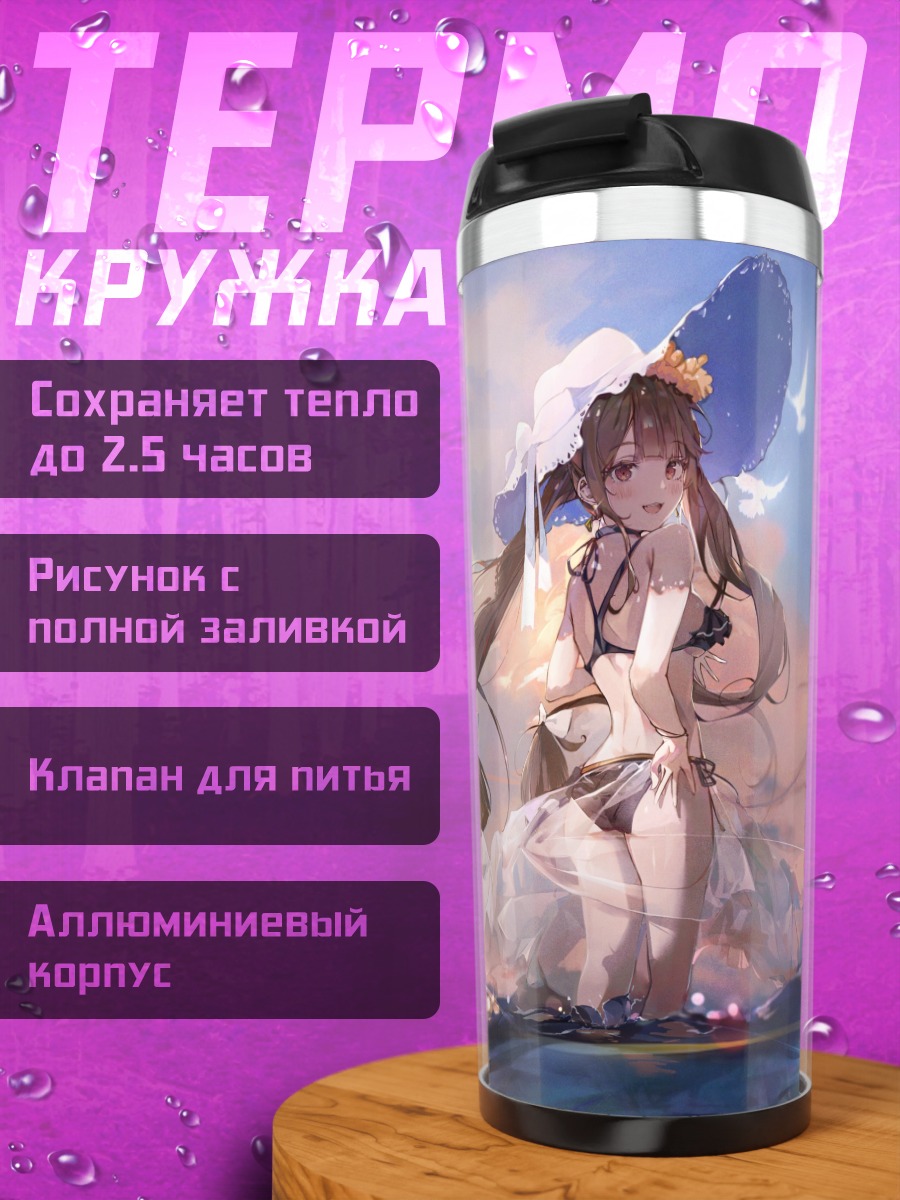 Термокружка Девушка с бабочкой