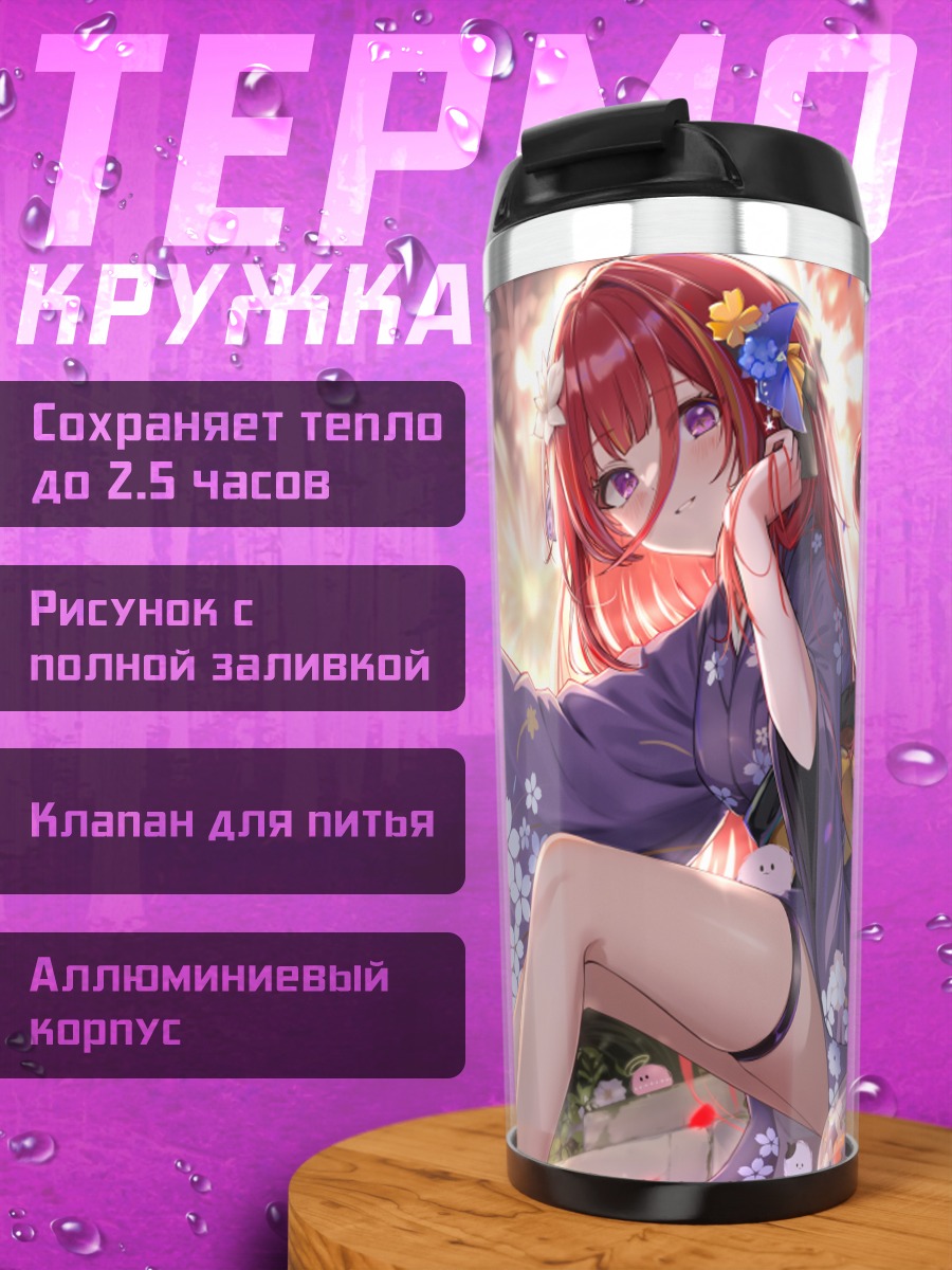 Термокружка Сигнус под фейерверком