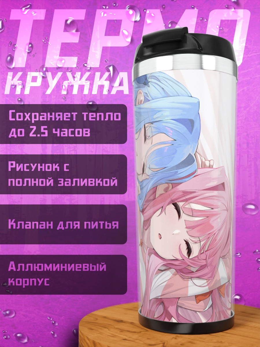 Термокружка Аканэ и Аой Котоноха