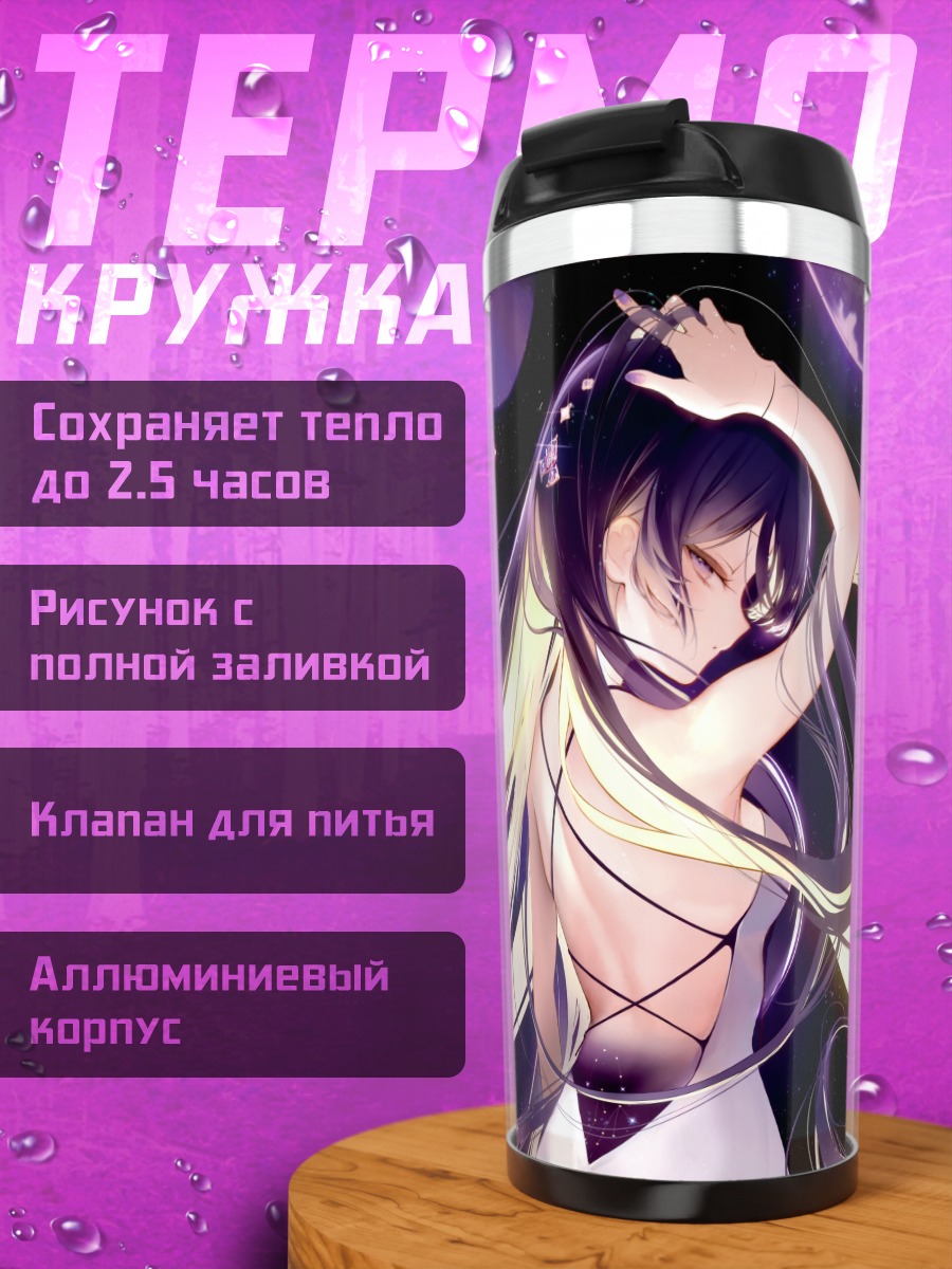 Термокружка Девушка в космосе