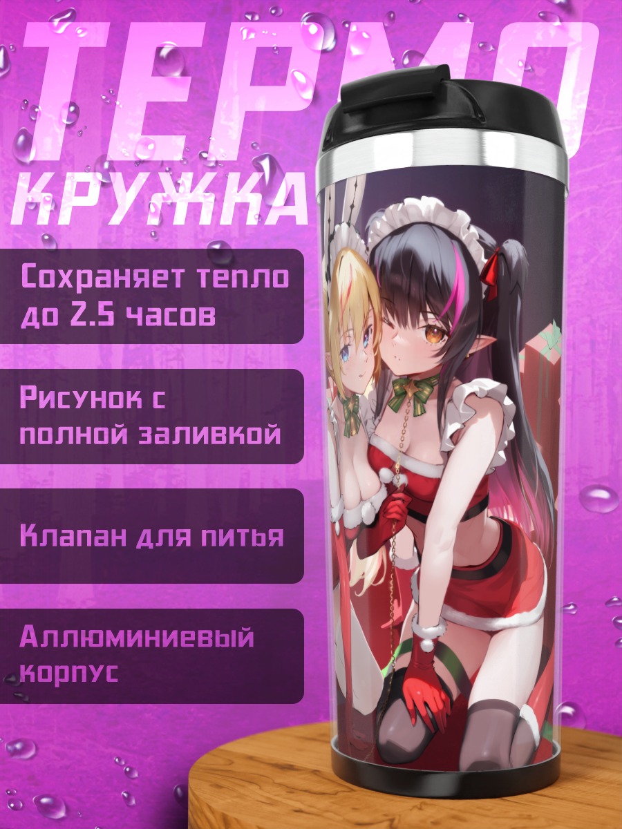 Термокружка Зайки с подарками