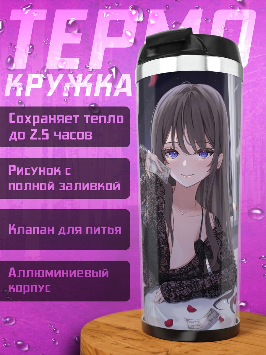 Термокружка Ночь в городе