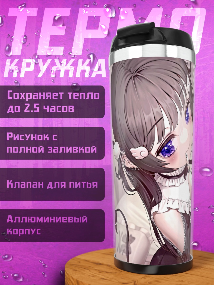 Термокружка Зайка с напитком