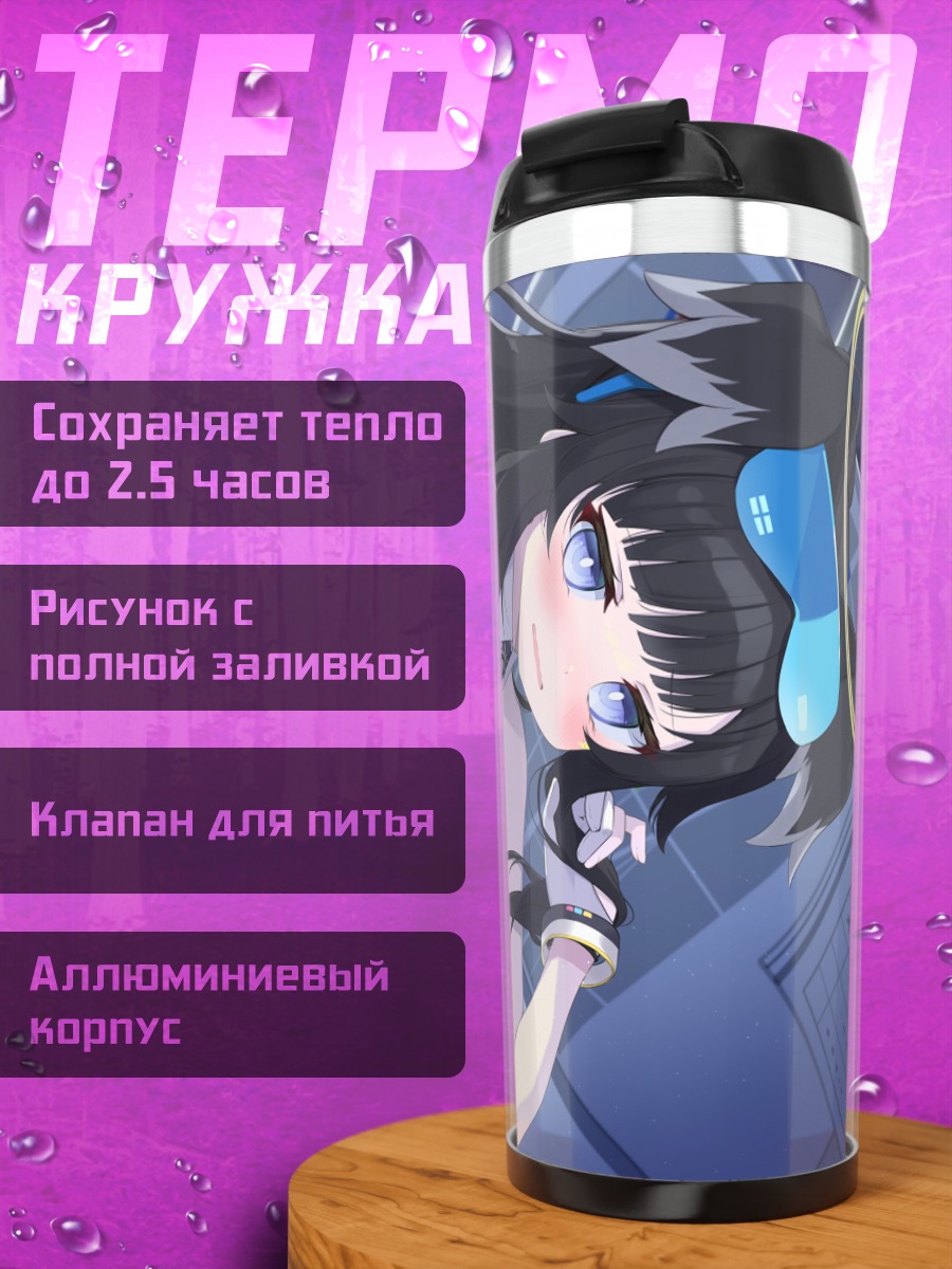 Термокружка Хибики Некодзука в голубом