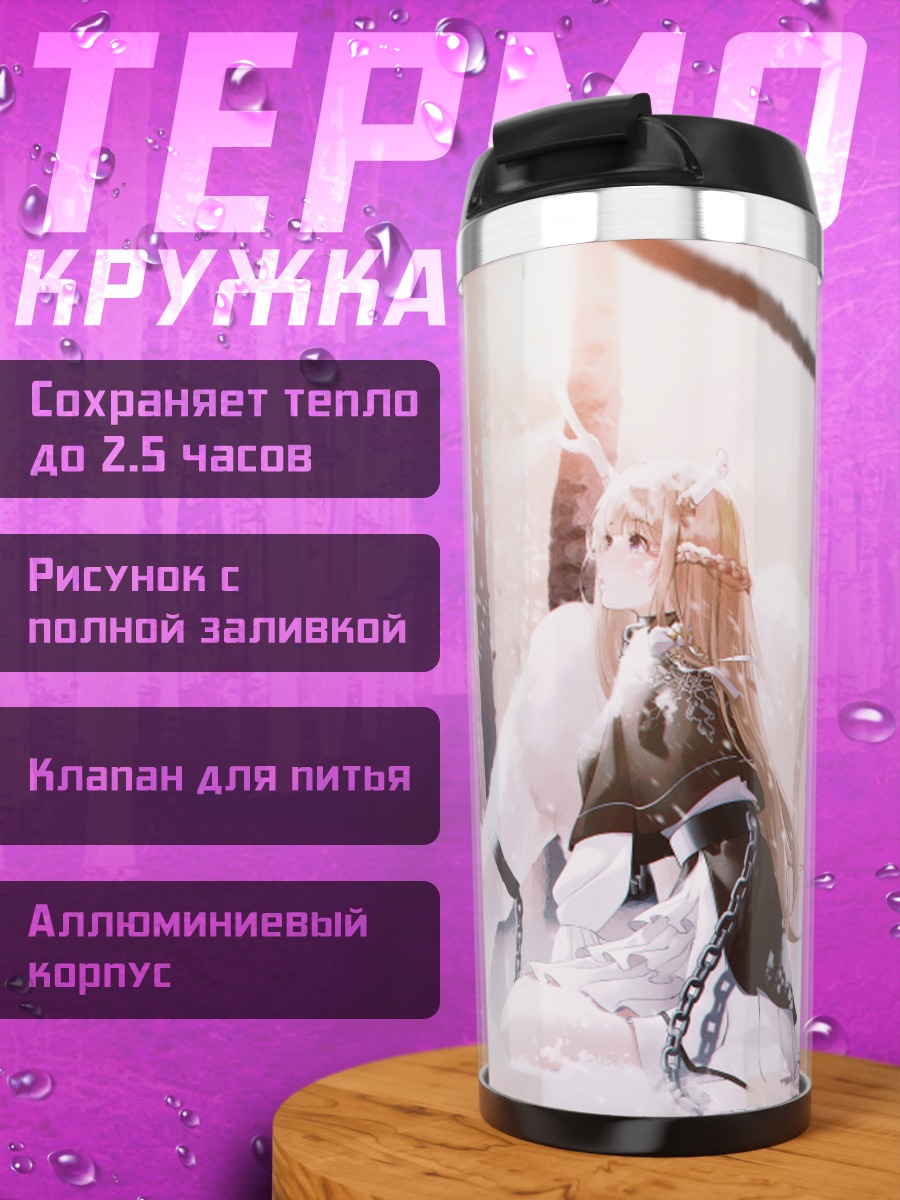 Термокружка Зимний олень в снегах