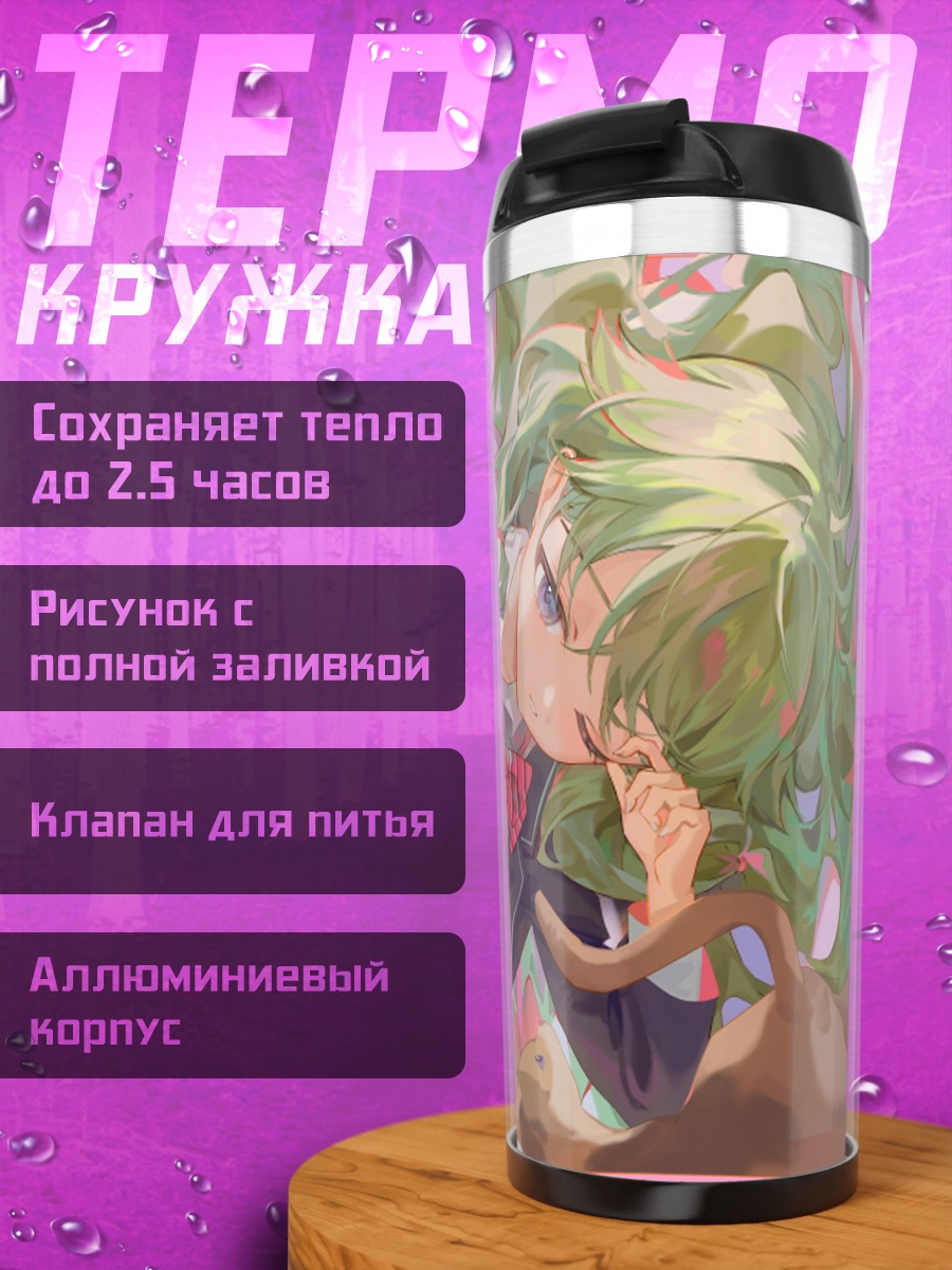 Термокружка Нэнэ Кусанаги в цветах